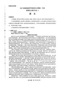 河南省青桐鸣大联考2025-2026学年高二上学期10月联考语文试卷（PDF版附解析）
