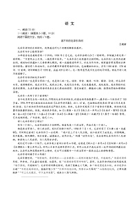 河南省青桐鸣大联考2025-2026学年高一上学期10月联考语文试卷（Word版附答案）