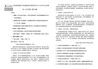 吉林省长春市外国语学校2025-2026学年高一上学期10月月考语文试题（含答案）
