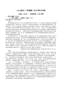 河北省保定市四校2025-2026学年高二上学期10月月考语文试卷（Word版附答案）