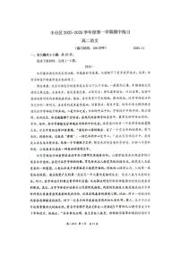 2025北京丰台高二（上）期中语文试卷