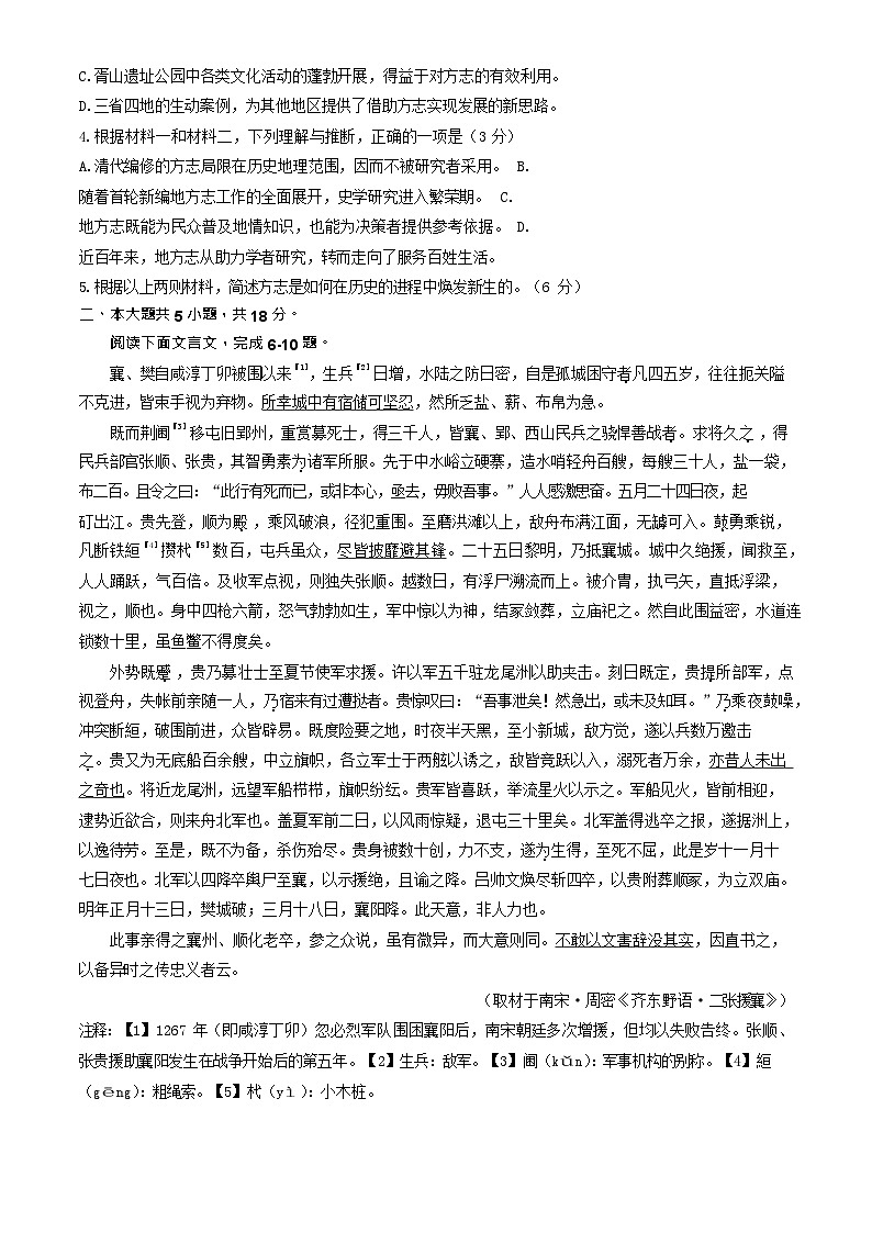 2025北京海淀高三(上)期中语文试卷和答案第3页