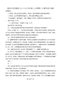 重庆市名校联盟2025-2026学年高三上学期10月第一次联合考试语文试卷（Word版附解析）