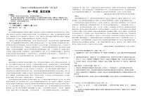 河南省天立教育集团2025-2026学年高一上学期10月月考语文试题（含答案）含答案解析
