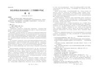 河北省保定市2025-2026学年高三上学期11月期中考试语文试题(含答案)