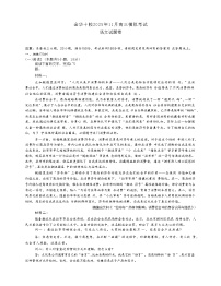 浙江省金华市十校2025-2026上学期高三模拟考试 语文试题和答案(金华十校一模)