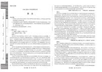 河南省天一大联考2026届高三上学期调研考试语文试卷（含答案）