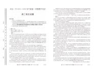 甘肃省庆阳市环县第一中学2025-2026学年高二上学期期中考试语文试卷