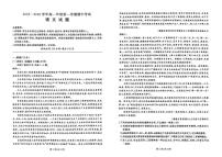 甘肃省庆阳市环县第一中学2025-2026学年高一上学期期中语文试卷