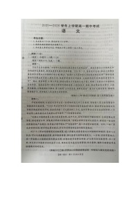 广西部分校2025-2026学年高一上学期11月期中考试语文试题