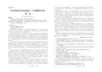 河北省保定市2025-2026学年高三上学期11月期中考试语文试题