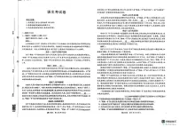 辽宁省县域重点高中2025-2026学年高三上学期期中考试语文试卷