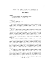 浙江省杭州市上城区等五地2025-2026学年高三上学期11月高考一模考试语文试卷