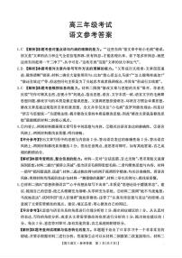 陕西省2026届高三上学期10月联考语文试卷（PDF版附解析）