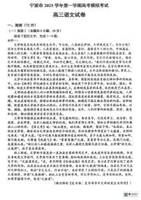 2026届浙江省宁波市海曙区等5地高三上学期一模考试语文试题（高考模拟）