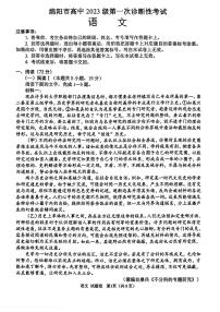 2026届四川省绵阳市高三上学期第一次诊断性考试语文试题+（月考）