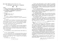 2026届四川省绵阳市元三维大联考高三上学期第一次诊断考试语文试卷(月考)