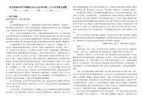 河北省沧州市中学等校2025-2026学年高二上学期10月月考语文试题（含答案及解析）