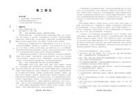 广东省金太阳2026届高三上学期10月联考语文试题+答案