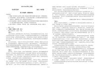 吉林省长春市东北师范大学附属中学2025-2026年高三上学期第一次摸底考试语文试题
