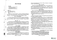 辽宁省县域重点高中2025-2026学年高三上学期期中考试语文试题(PDF版附答案)