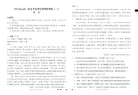 2026届高三上学期云南三校高考备考实用性联考卷（三）语文试卷（无答案）