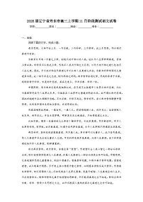 2025-2026学年辽宁省丹东市高三上学期11月阶段测试语文试卷(无答案)