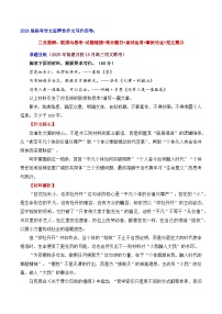 二元思辨：联想与思考-试题 高分题 素材 事例 范文-2026年高考语文二元思辨作文写作全面指导讲练（全国通用）