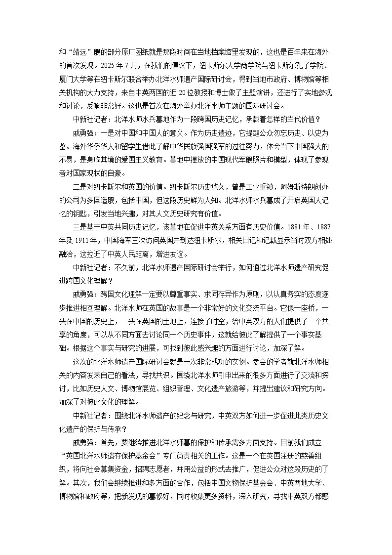 2025~2026学年安徽省A10联盟高二上10月月考语文试题(学生版)第2页