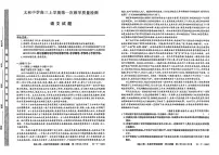 安徽省阜阳市太和中学2025-2026学年高三上学期10月月考语文试题(含答案)