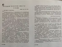 河北省石家庄市辛集中学2025-2026学年高二上学期阶段二考试语文试题（月考）
