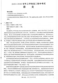 语文-广西来宾市2025-2026学年高二上学期11月期中试题及答案