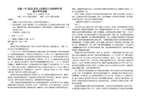 云南省玉溪第一中学2025-2026学年高三上学期期中考试语文试卷