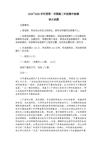 江苏省徐州市2025-2026学年第一学期高三期中抽测语文试题（含答案）