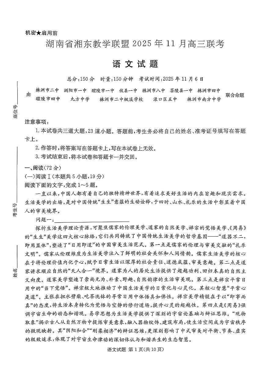 语文第1页