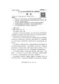 2026届广东省江门市普通高中高三上学期调研测试语文试卷（月考）