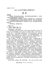 河南省三上学期门峡市2026届高三上学期11月阶段性考语文试卷+答案