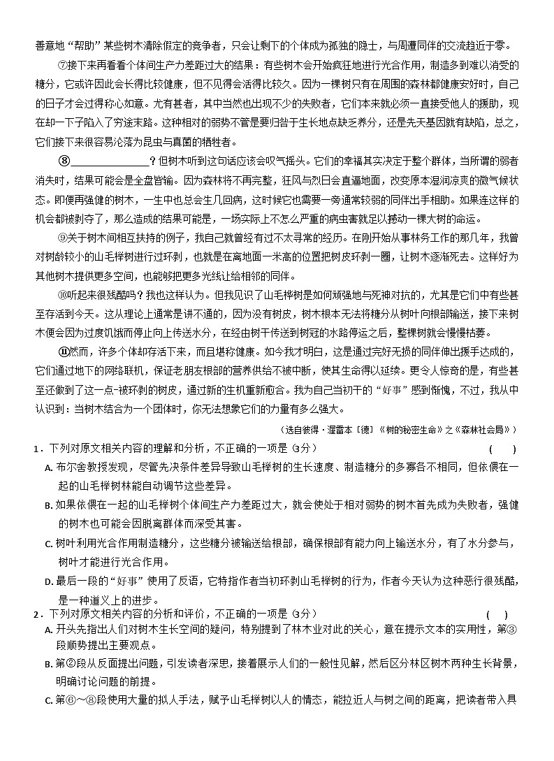 语文第2页
