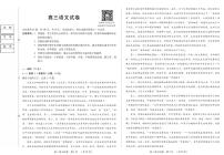 黑龙江省新时代高中教育联合体2025-2026学年高三上学期11月期中联考语文试卷（PDF版附答案）