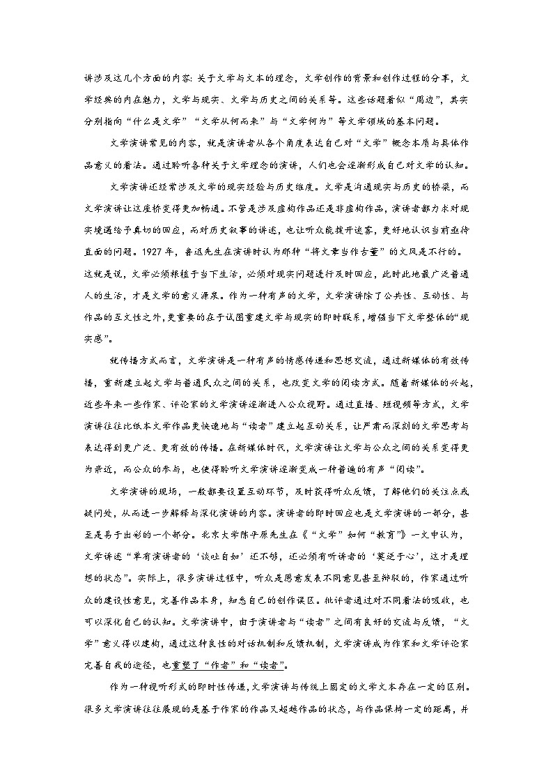 2025-2026学年浙江省丽水、湖州、衢州三地市高三一模语文试题(无答案)第2页