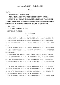云南省曲靖市第一中学2025-2026学年高三上学期11月期中考试语文试卷（Word版附解析）