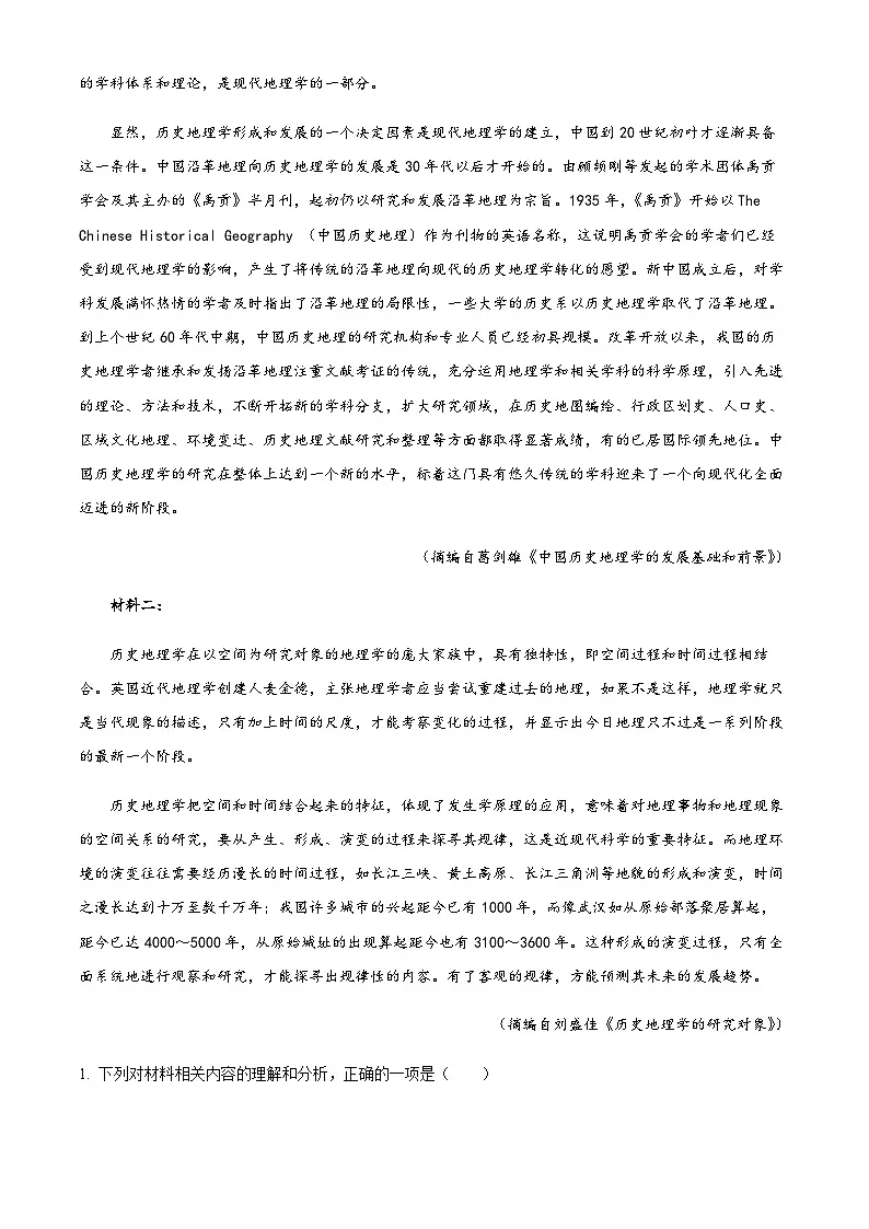 山东省烟台市牟平第一中学2025-2026学年高二上学期10月月考语文试题(含答案)第2页