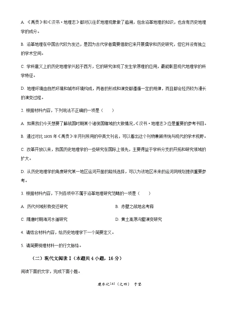 山东省烟台市牟平第一中学2025-2026学年高二上学期10月月考语文试题(含答案)第3页