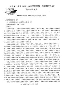 吉林省延边朝鲜族自治州延吉市延边第二中学2025-2026学年高一上学期11月期中考试语文试题