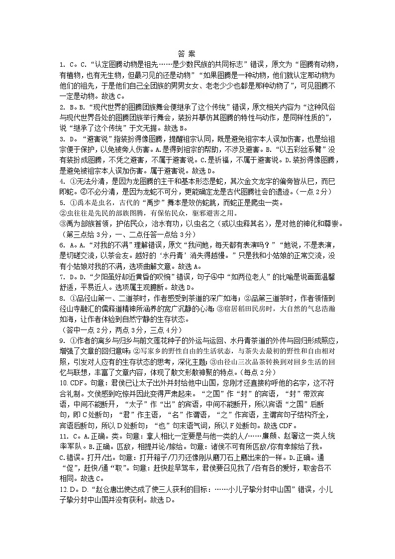 语文答案第1页