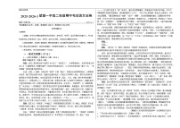 湖南省长沙市望城区第一中学2025-2026学年高二上学期期中考试语文试卷