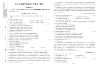 2021年安徽省普通高中学业水平考试合格考真题语文试卷（PDF版附答案）