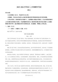 云南省曲靖一中2026届高三上学期11月期中语文试题+答案