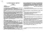 湖北省黄冈市黄梅县育才高级中学2025-2026学年高一上学期10月期中语文试题（图片版，含答案）含答案解析