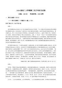 河北省保定市四校2025-2026学年高二上学期10月月考语文试卷（含答案）含答案解析